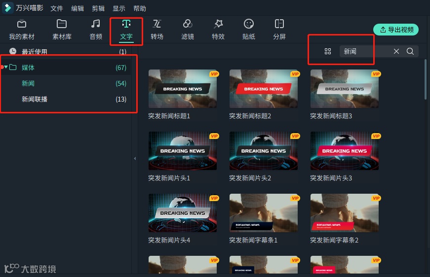 庆祝建党100周年资源特效包上线了,一键生成超燃大片