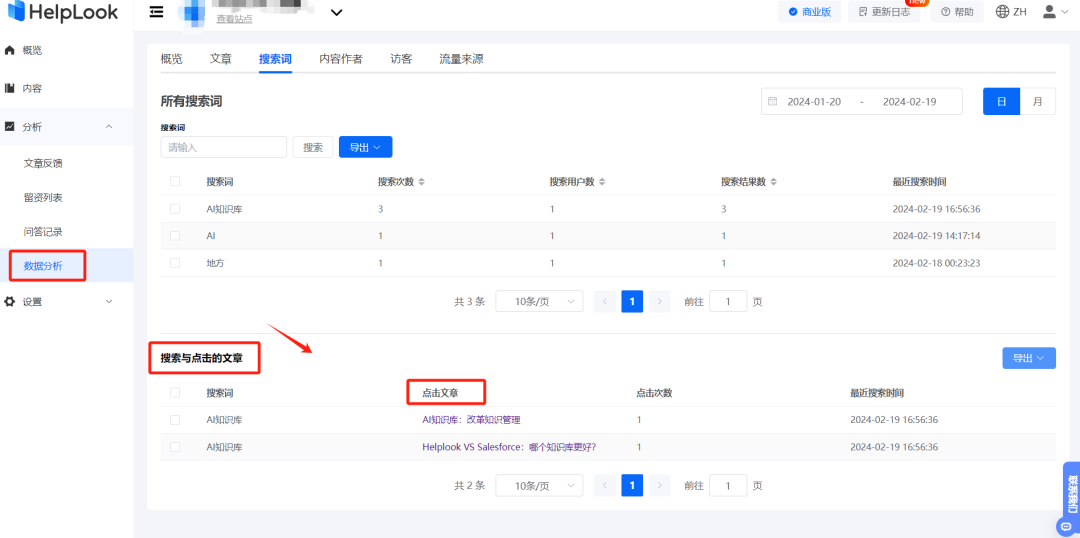 攻略 | 如何通过数据解析，优化知识库以满足用户需求