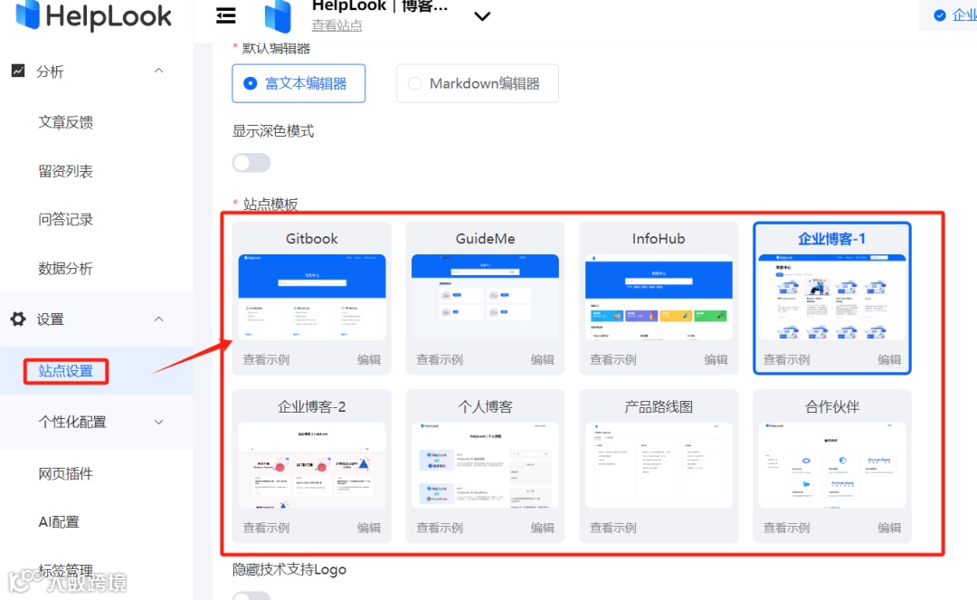 官宣|HelpLook现已入驻钉钉应用市场,助力企业管理知识