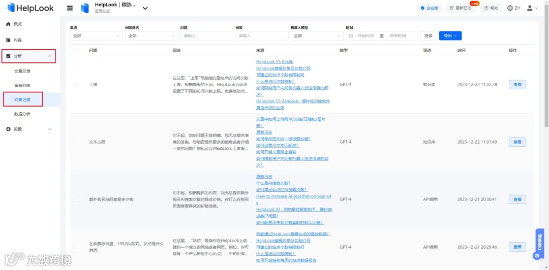 【功能更新】全局查找/替换、深色模式、内容加标签... 等你挖掘新体验!