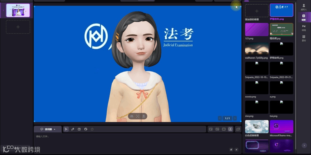 PPT录屏也能做up主？？给我3分钟，帮你还原B站百万up主视频