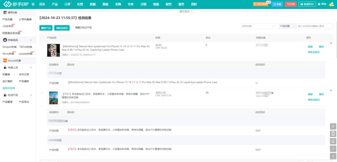 TEMU半托管发品总失败？80%是踩中违禁词了，用这招轻松提升成功率！