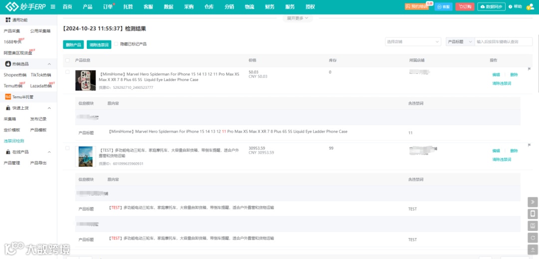 TEMU半托管发品总失败？80%是踩中违禁词了，用这招轻松提升成功率！