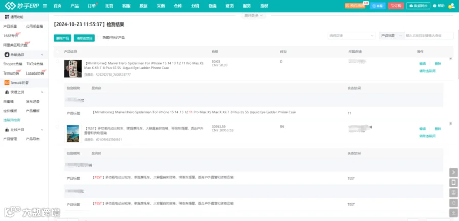 TEMU半托管发品总失败?80%是踩中违禁词了,用这招轻松提升成功率!