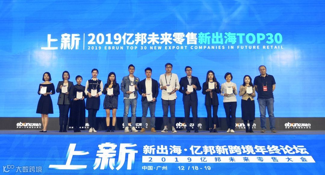 纵腾双星闪耀！谷仓海外仓与云途物流双双入围“亿邦未来零售新出海TOP30”