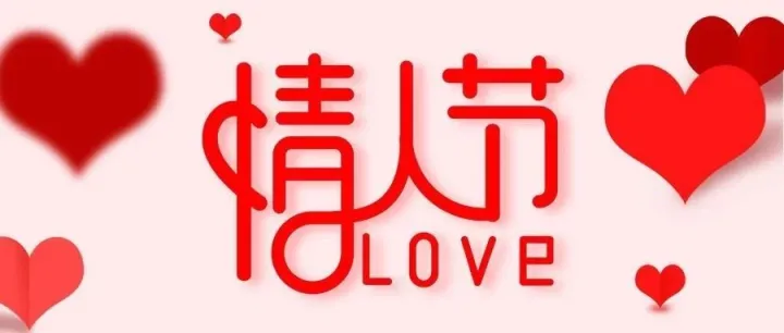 当浪漫来袭，别忘了记录情人时刻