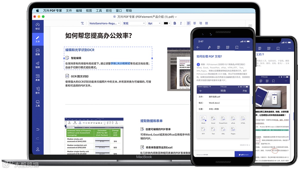 这款很好用的PDF编辑器大升级了，一分钱都没涨价
