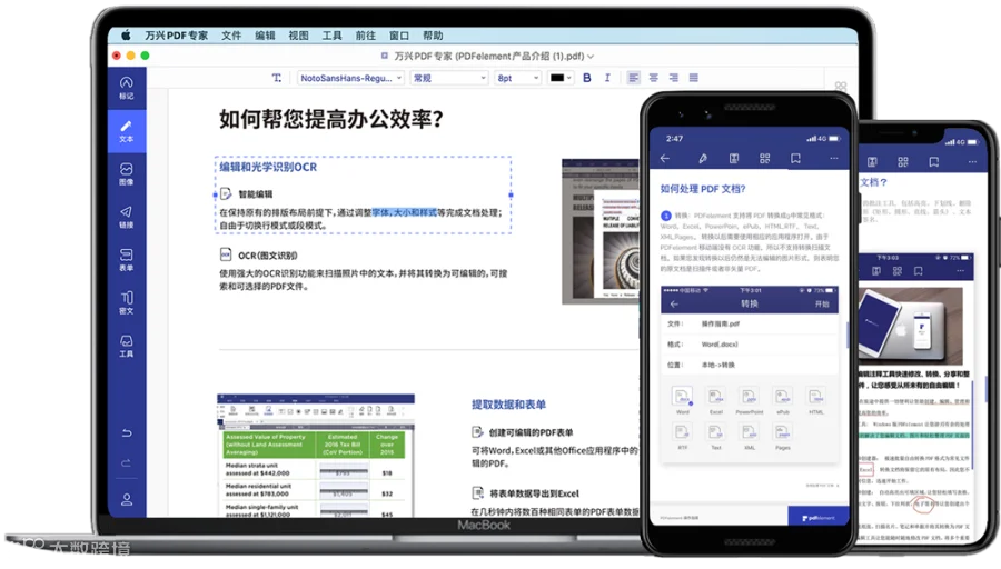 这款很好用的PDF编辑器大升级了，一分钱都没涨价