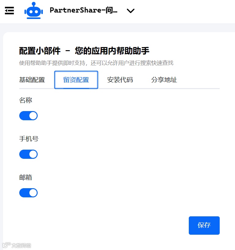 集成HelpLook无人值守AI机器人，提升网站留资转化！