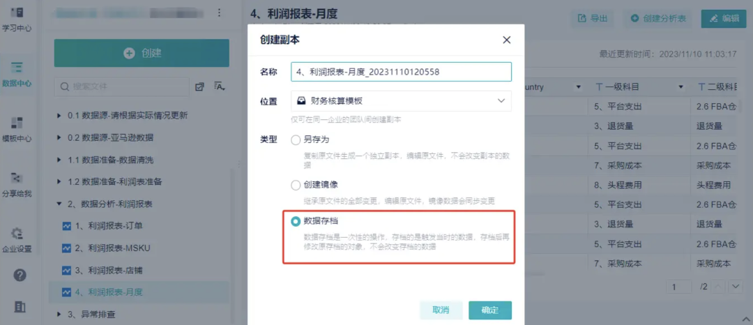 跨境电商财务核算干货:核算过程步步可溯源