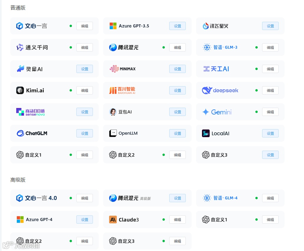 默拉智能助手o1使用的是OpenAI o1mini模型,输出会公开展示thinking的内容