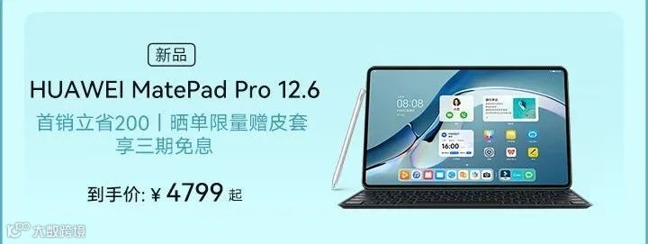 美女讲师大C做客华为商城直播间，抢先体验MatePad Pro和万兴喵影HD