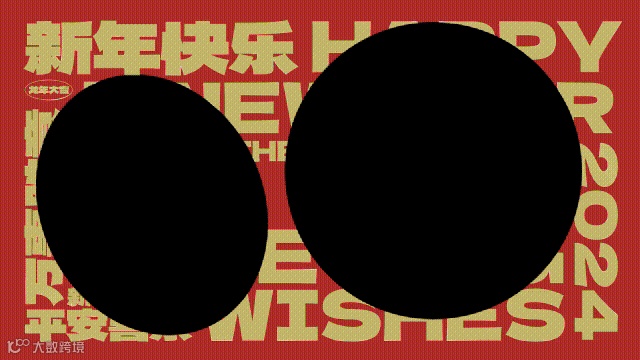 要做新年视频的打工人，请狠狠看这里！