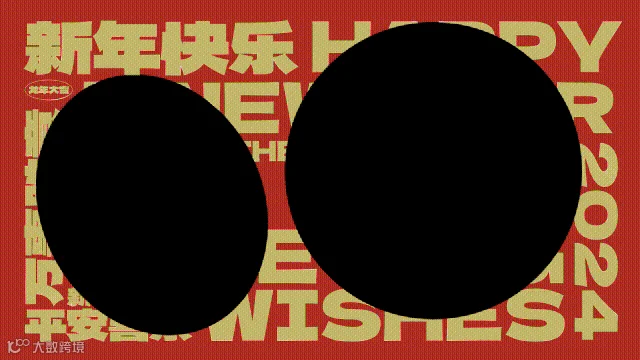 要做新年视频的打工人，请狠狠看这里！