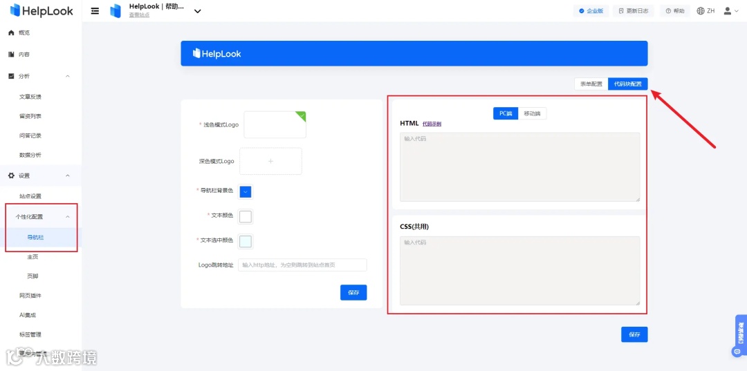 【功能更新】全局查找/替换、深色模式、内容加标签... 等你挖掘新体验!