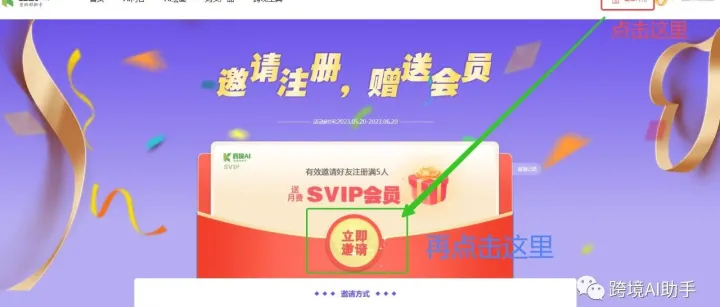 跨境电商ChatGPT应用跨境Ai的品牌调研指令