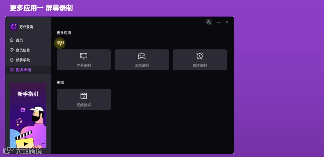 🥇 强烈推荐这款课程录制神器，这大概是我写的最全的一次！