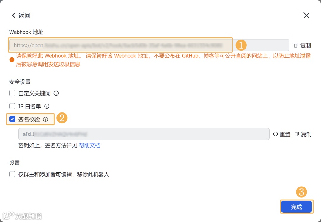 功能详解｜新增机器人助手，支持推送消息到钉钉、企业微信、飞书群聊