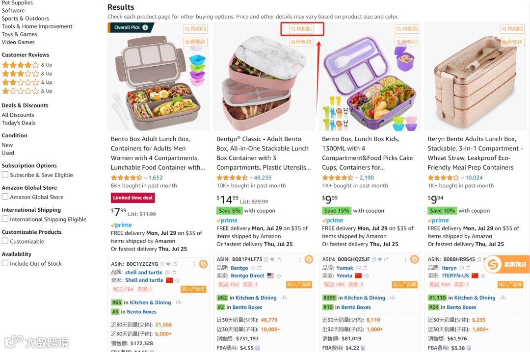 卖家精灵｜秒查1.8亿+全球专利数据！快到惊叹，远离侵权雷区！
