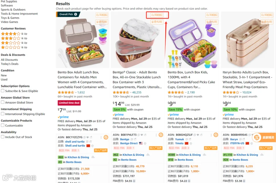 卖家精灵｜秒查1.8亿+全球专利数据！快到惊叹，远离侵权雷区！