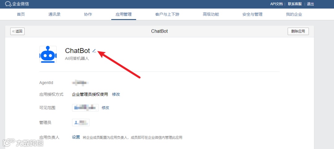 企业微信如何助力商家捕捉新商机？