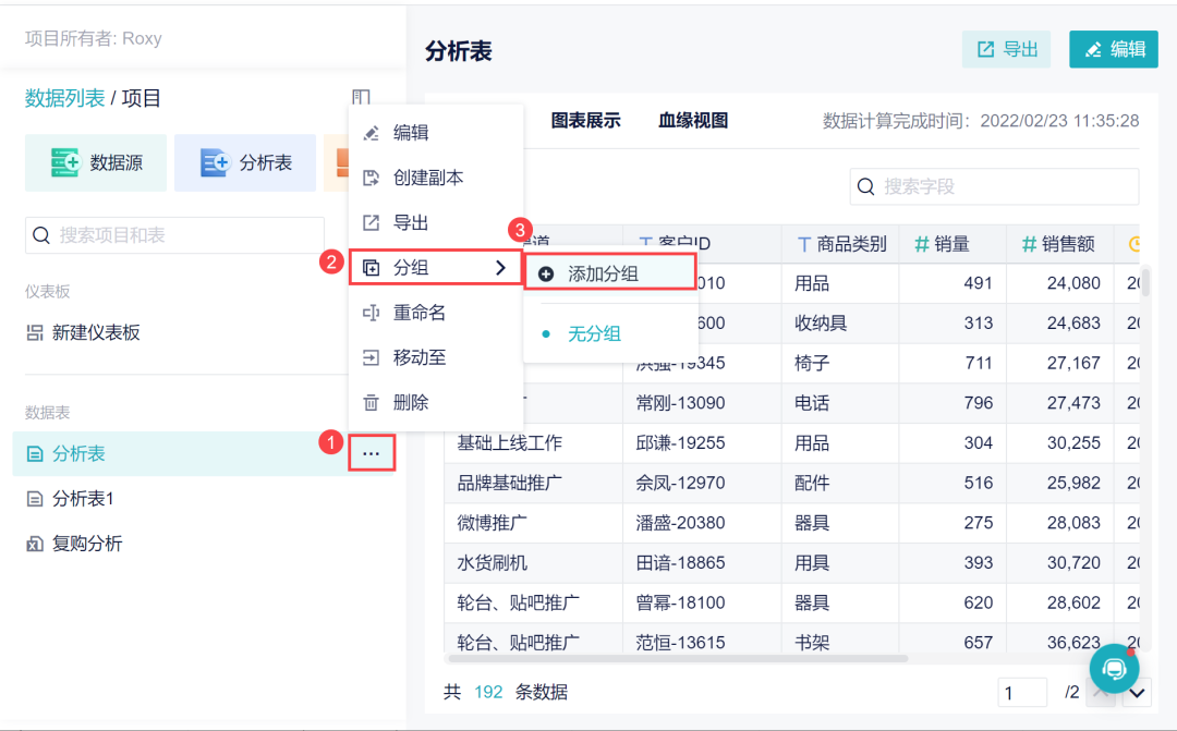 数跨境BI全方位升级!10+项更新内容速看!