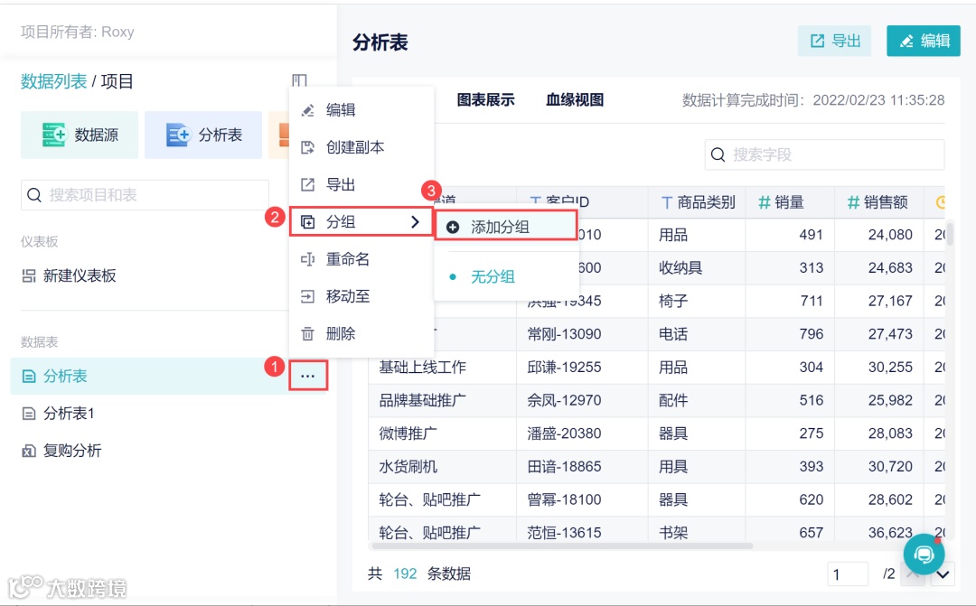 数跨境BI全方位升级!10+项更新内容速看!