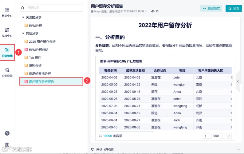 团队协作｜链接分享、多端查看、消息通知等多种团队协作方式！