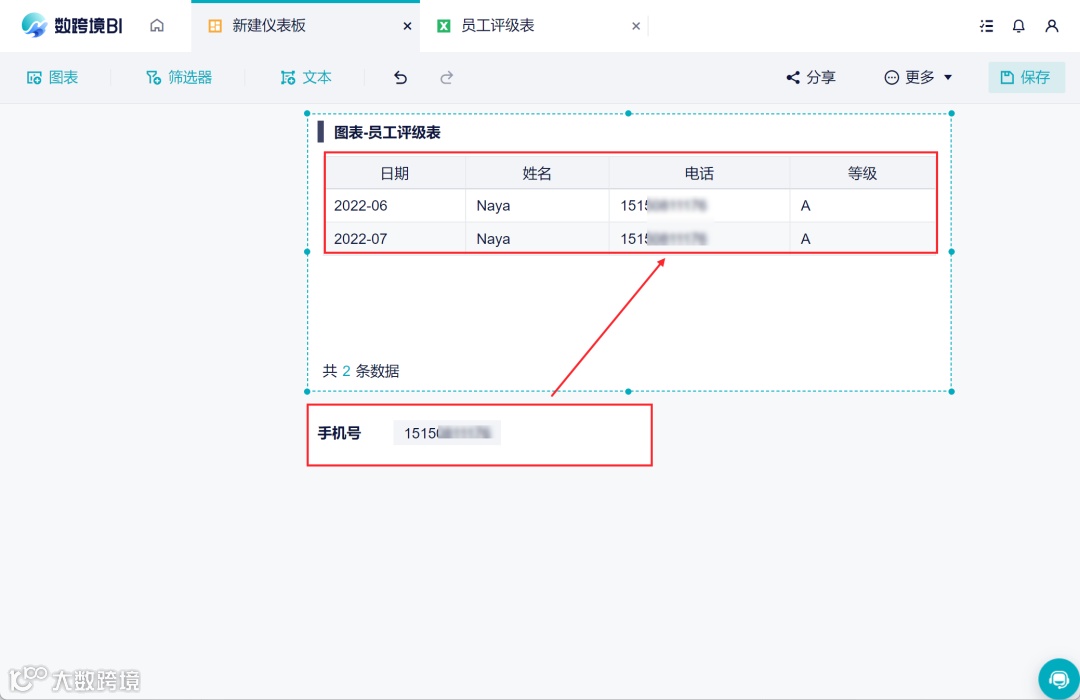 版本更新|新增数据源、透视图表、20+图表类型以及权限优化