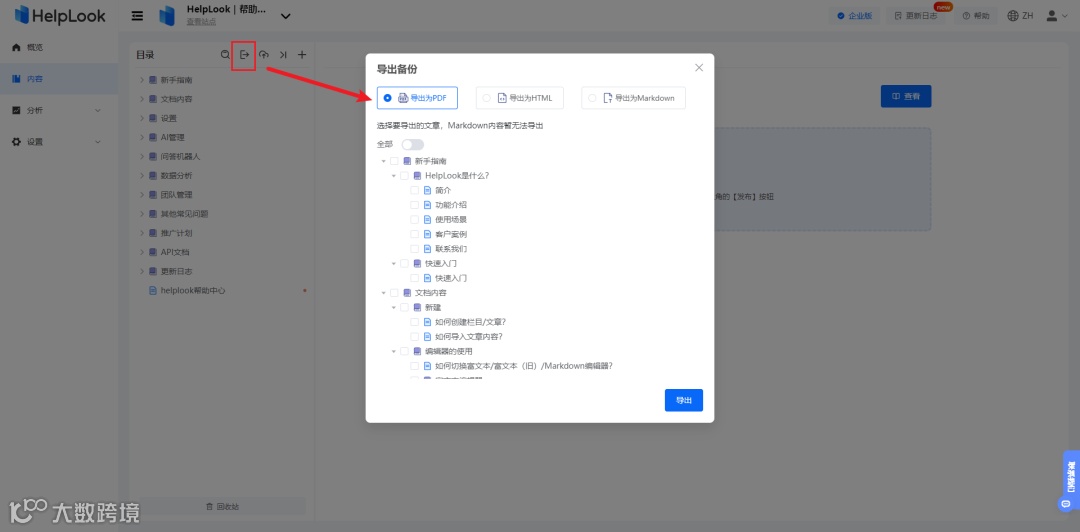 如何确保知识库的安全性和隐私性