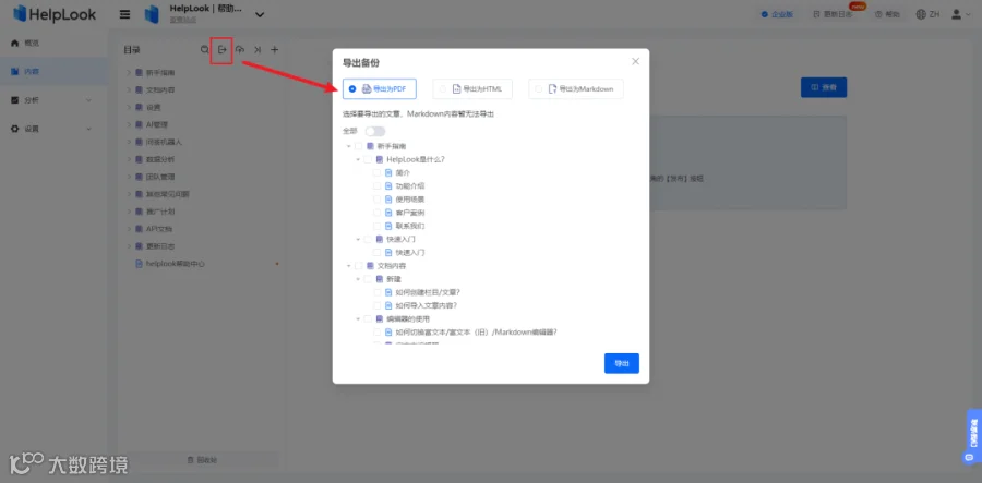 如何确保知识库的安全性和隐私性