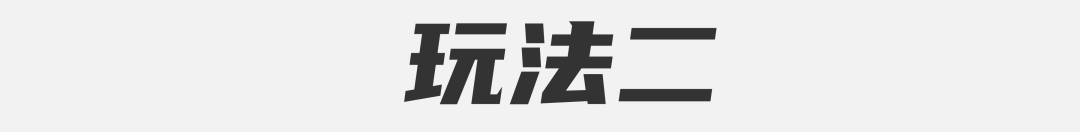 一看就会！火爆全网的电影感片尾