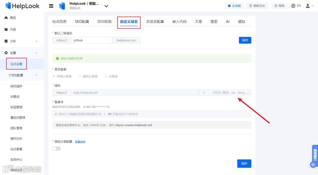 官宣|HelpLook现已入驻钉钉应用市场,助力企业管理知识