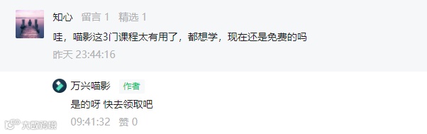 爱豆同框、演唱会手幅、电影乱入,喵影又有黑科技玩法