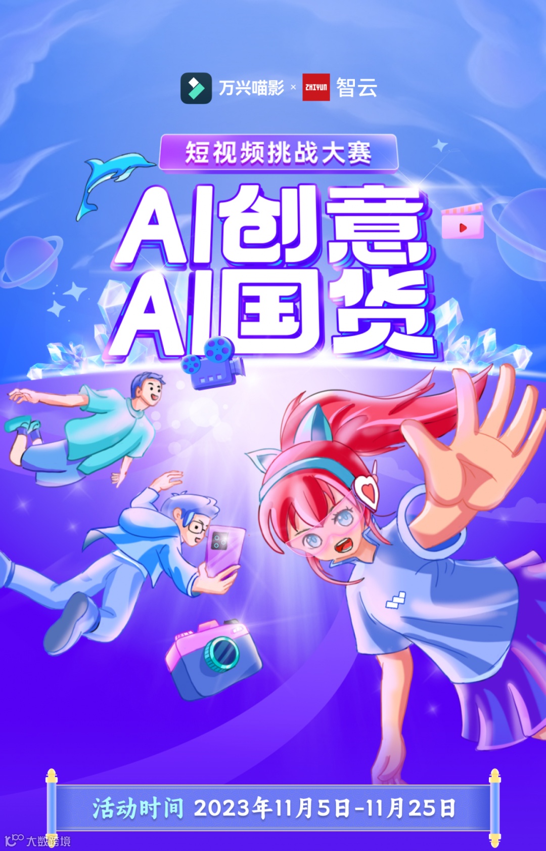 起猛了，剪辑萌新也能拿1000元大奖？