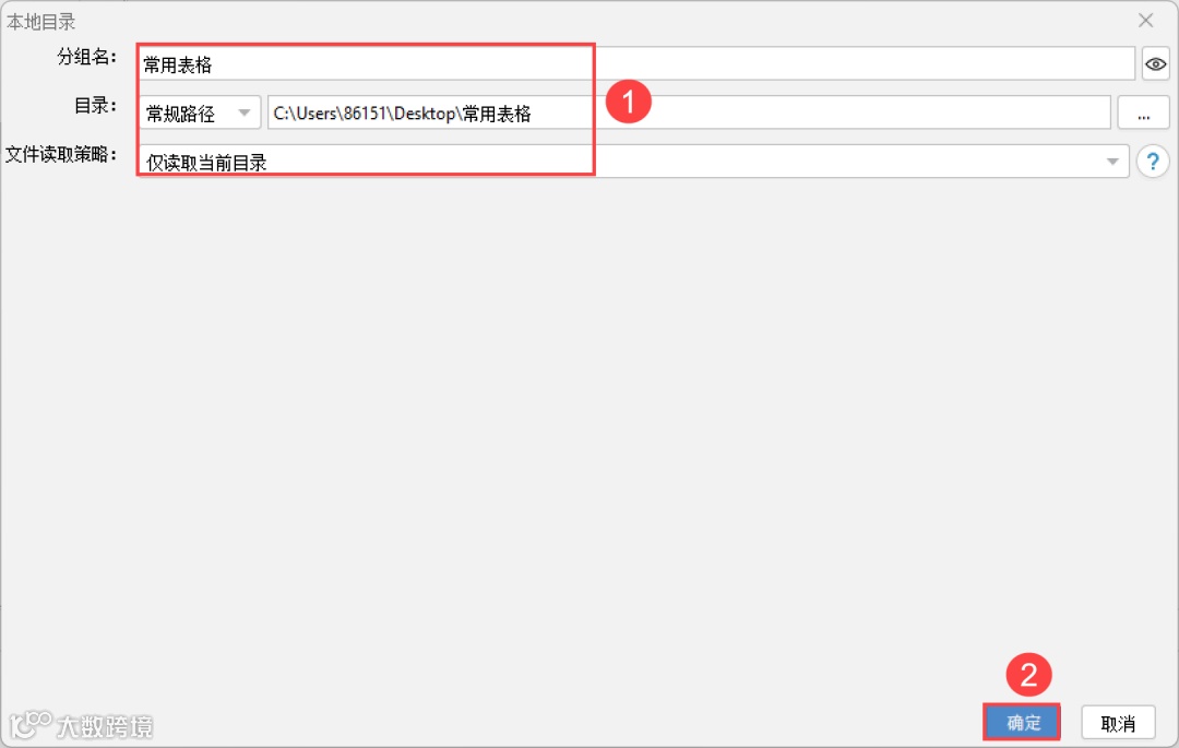 功能详解｜通过agent客户端直接合并本地几百张Excel表格