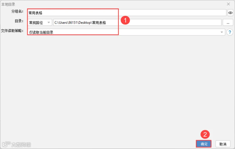 功能详解｜通过agent客户端直接合并本地几百张Excel表格