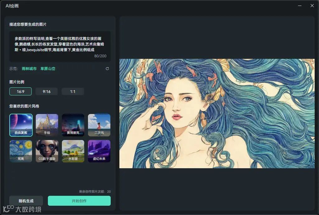 520,玩转喵影AI【内有多重福利】