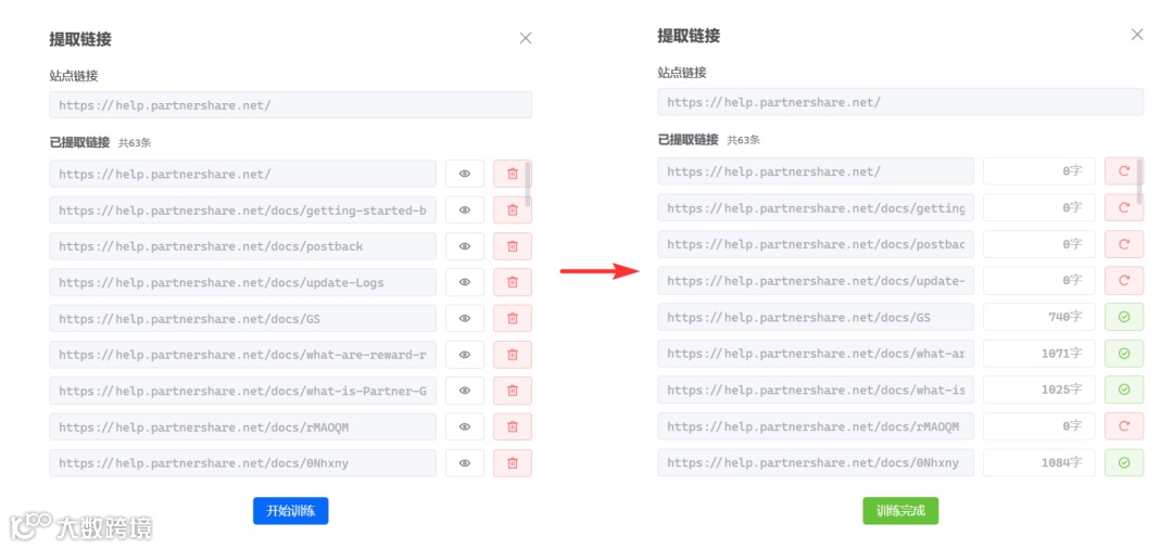 集成HelpLook无人值守AI机器人，提升网站留资转化！