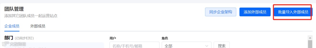 7月更新速递 | 新增AI大模型与批量添加成员