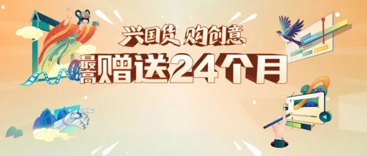 喵影VIP每月才7元，李佳琦看了都惊呼OMG