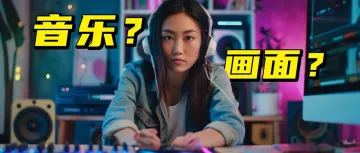 剪视频的第一步,你做错了没?