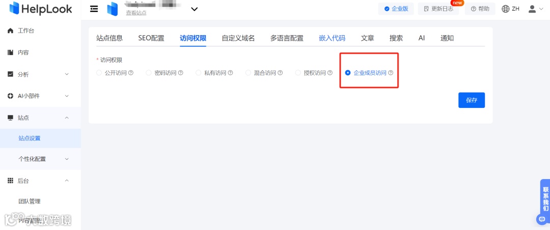 AI训练惹争议,如何控制单篇文章不传给AI训练