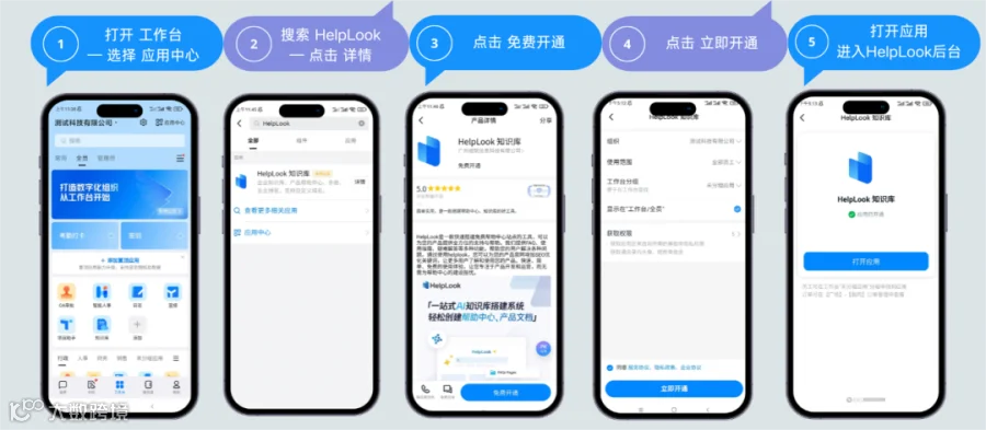6月更新速递 | 1S 丝滑无感登录企业知识库