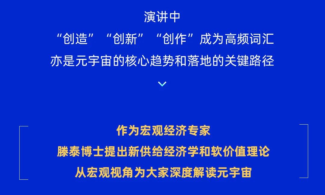 新鲜出炉 | 一文看2022互联网岳麓峰会元宇宙专场论坛