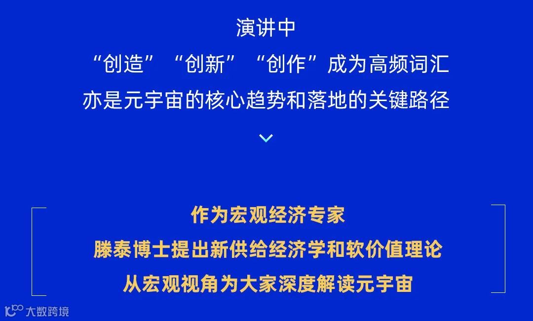 新鲜出炉 | 一文看2022互联网岳麓峰会元宇宙专场论坛