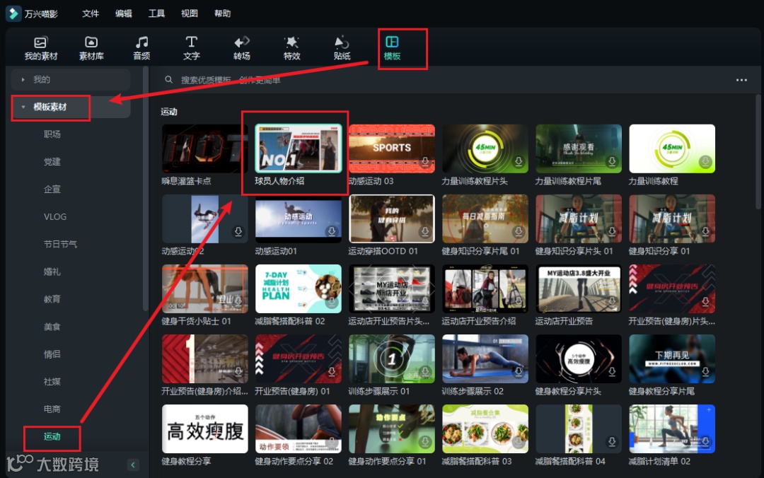 《灌篮高手》电影同款视频模板！ 爷青回！