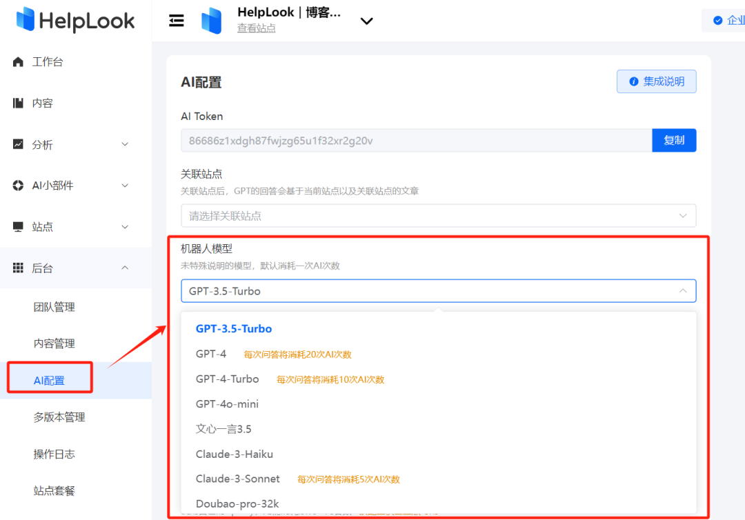 大模型与生成式AI结合:HelpLook引领零售增长新篇章