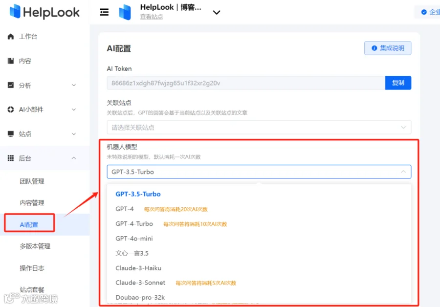 大模型与生成式AI结合：HelpLook引领零售增长新篇章