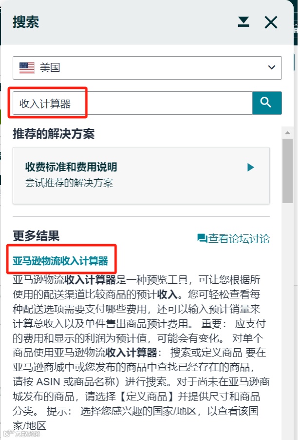 亚马逊的新变化：后台计算器预测ASIN未来30天销量！